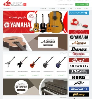 guitarcity