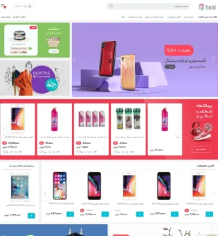 طراحی فروشگاه آنلاین هیل مارکت