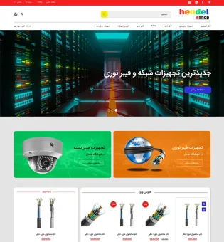 hendeleshop