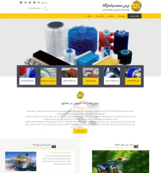 برس پاسارگاد