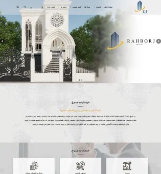 rahborj