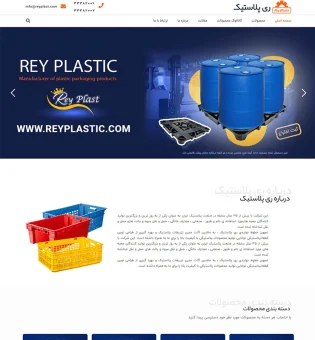 reyplastic
