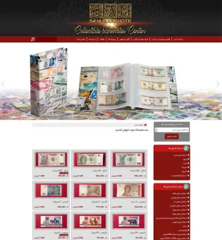 sambanknote