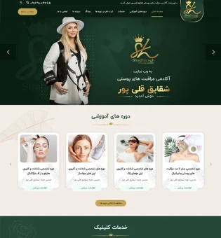 shaghayeghskincare